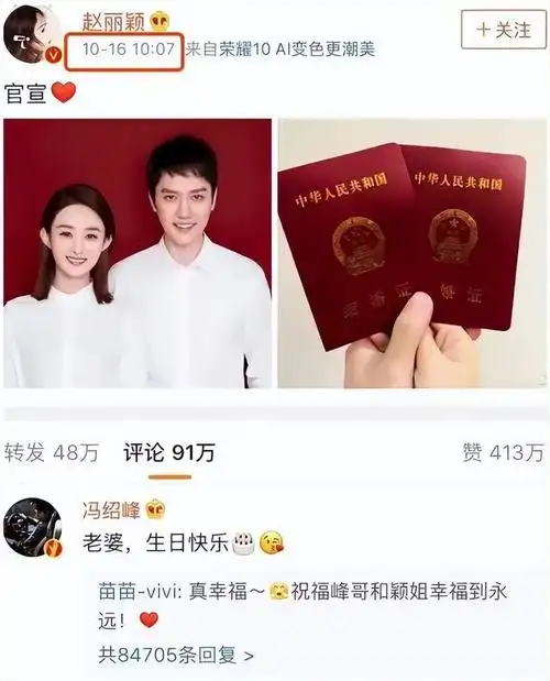 冯绍峰太得意了!我那"大杀四方"的前妻赵丽颖,如今到底有多牛