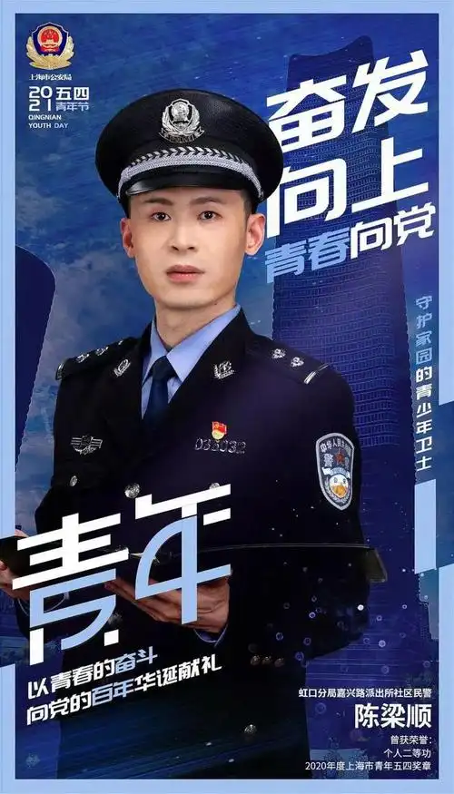 警察故事藏蓝青春撰写时代华章踔厉奋发筑牢忠诚警魂