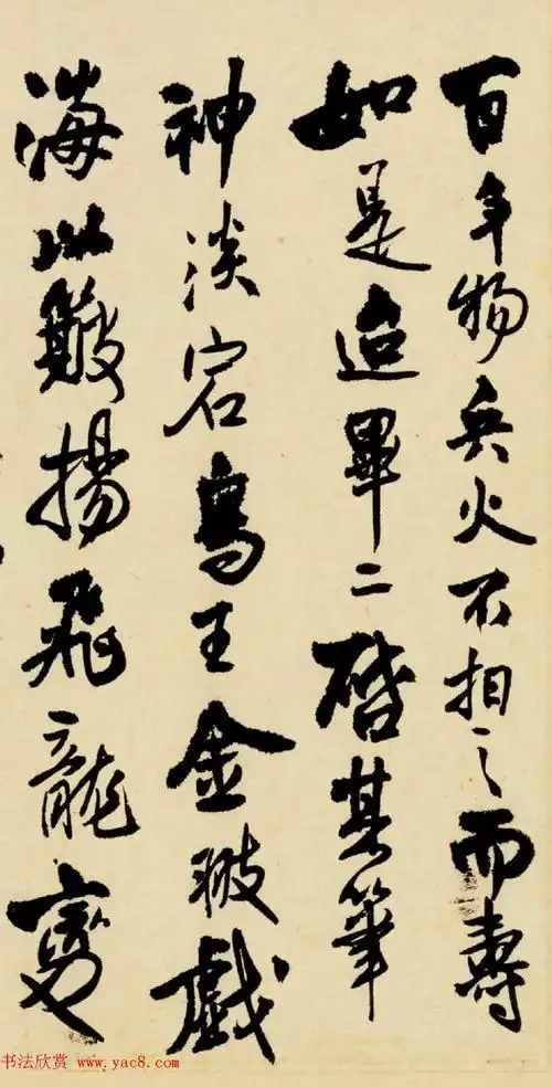 清初大书家王铎行书墨迹欣赏《致李年信札》