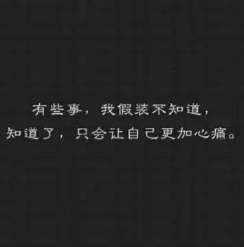 放手图片伤感带字