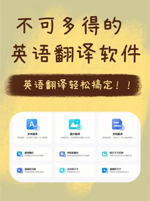 78英语轻松翻译这个工具一定要知道