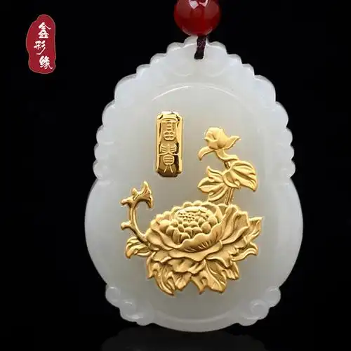 购客鑫彩缘天然和田玉牡丹花吊坠金镶玉花开富贵挂件足金黄金项坠送礼
