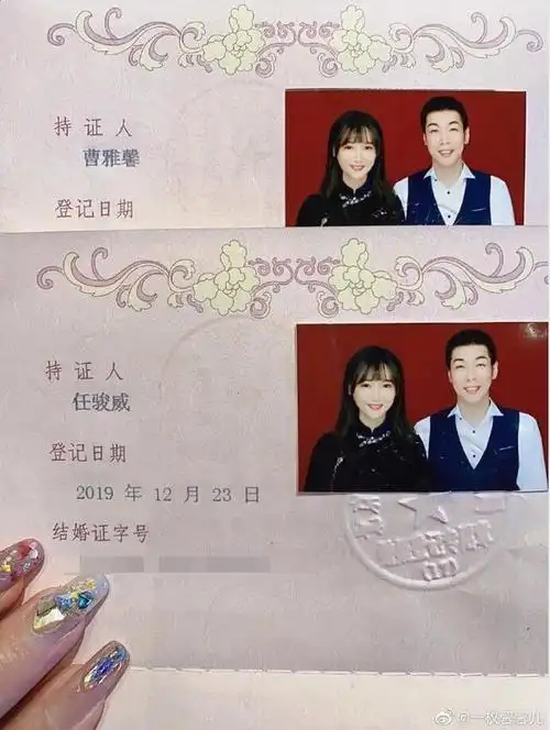 恭喜!任骏威和妻子今日登记结婚