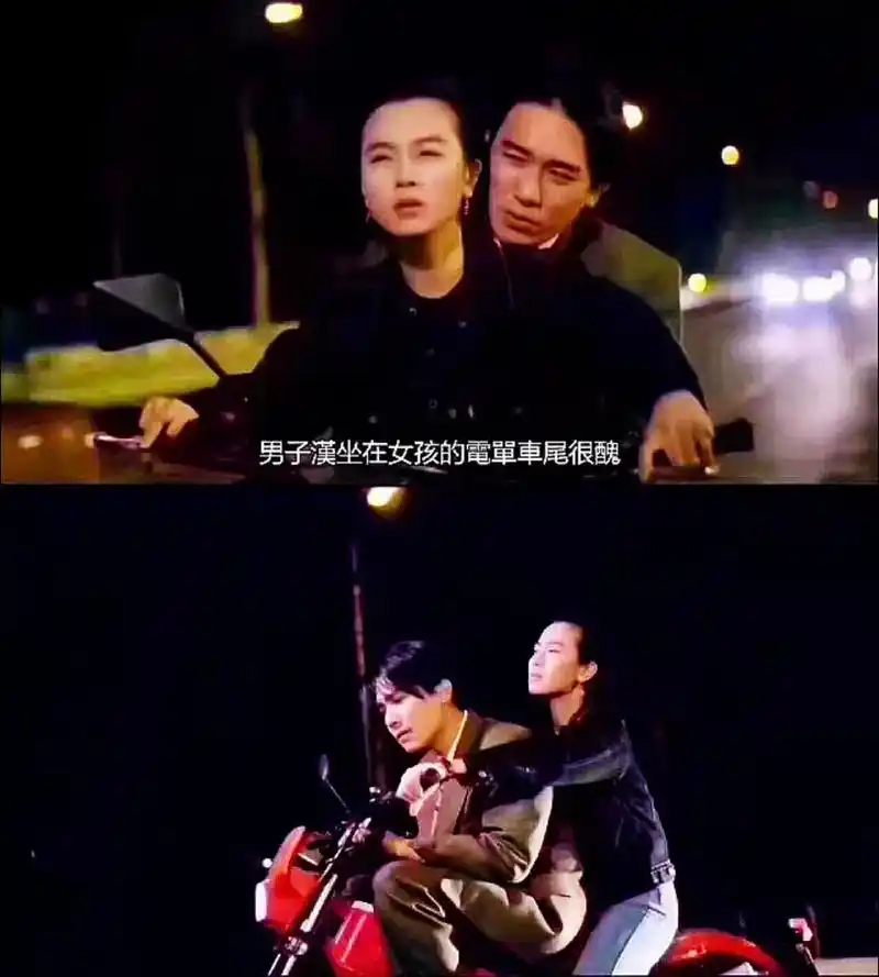 梁朝伟:男子汉坐在女孩的电单车尾很丑!