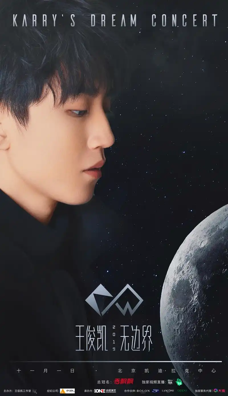 【"王俊凯无边界演唱会"高级会员报名通道已经开启,至明日(10月20日)