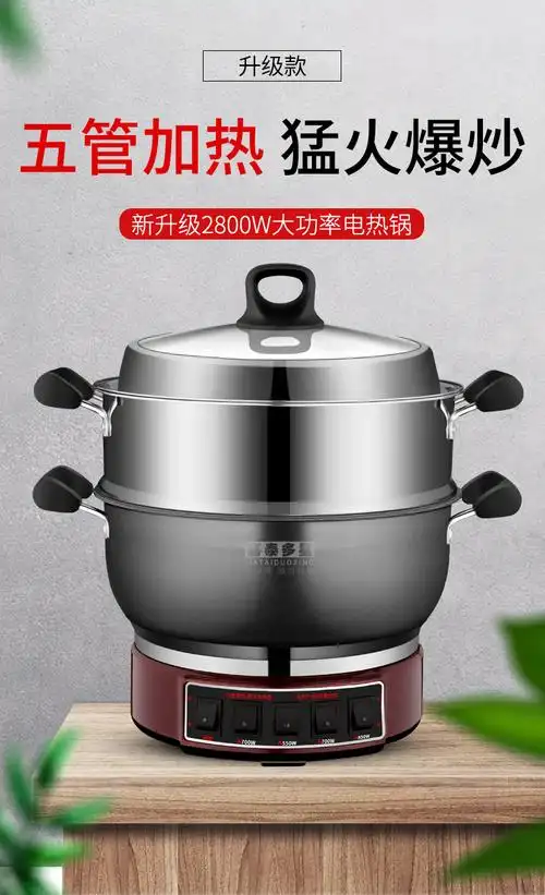 京选好货山东多星锅嘉泰多星家用不粘锅多功能电炒锅2800w大功率电热