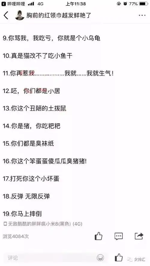 嘤嘤嘤已经过时了现在的女孩子都是怎样撒娇的