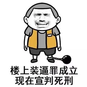 变成一条内裤就能好好装逼了 - 斗图表情包 - 斗图神器 - adoutu.com