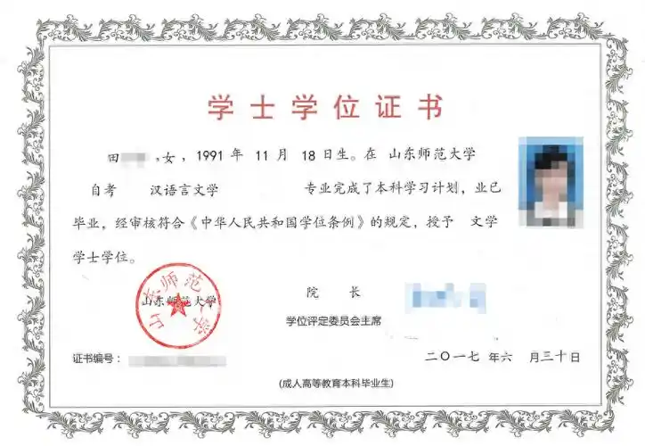 2023年学历提升报名公告