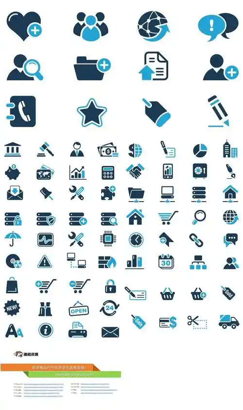 80个扁平化可编辑ppt小图标