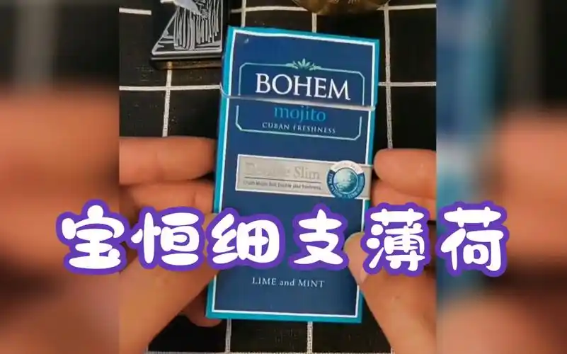 外烟测评-宝恒细支薄荷爆