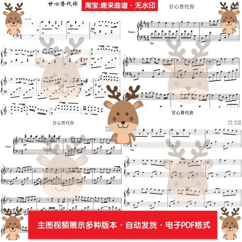 毛不易郑伊健 共8个版本 钢琴谱 钢琴简谱pdf电子格式