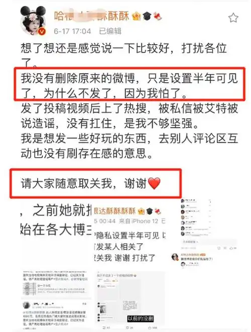 跑路了肖战知名黑粉发文被曝大量删文直言因为怕了