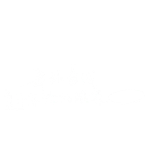 手写水印素材 源dt