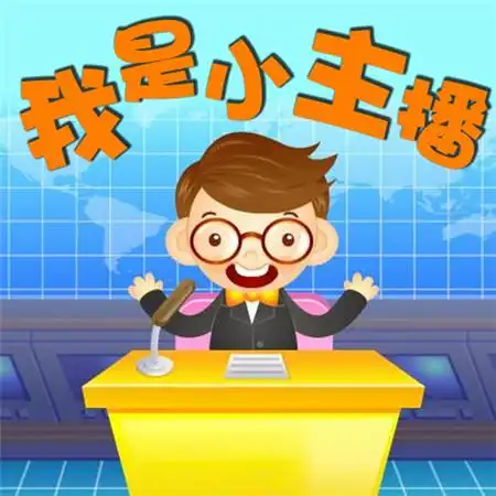 (包括自我介绍 语言类才艺展示) 决赛:个人展示3分钟.