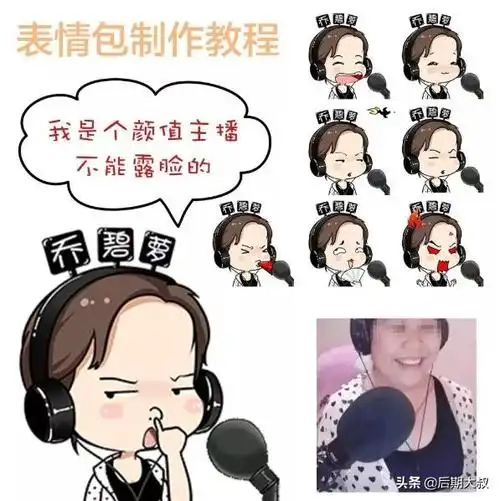 教您制作属于自己的表情包