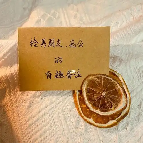 给"男朋友,老公"的有趣备注_男朋友_佳兆业城市广场攻略_手写_送男