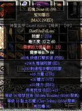 暗黑破坏神神符之语总集分类