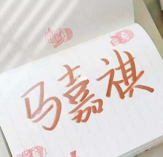 手写  #时代少年团 #马嘉祺