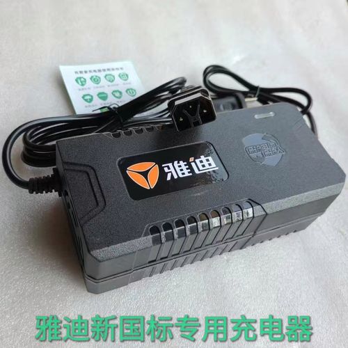 雅迪电动车专用配套电瓶车充电器新国标插口48/60/铅酸电池充电器