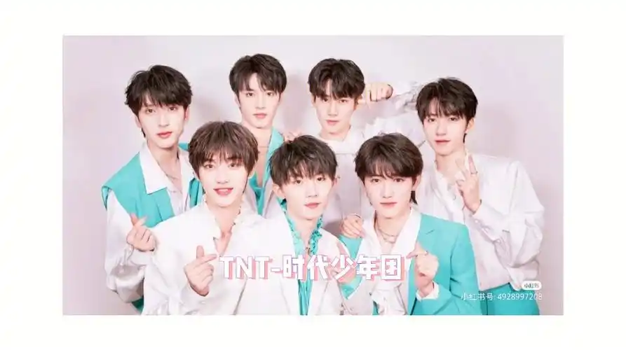 tnt一时代少年团