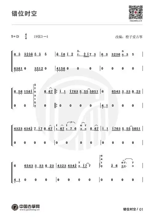 错位时空抖音热门歌曲