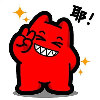 q05【魔鬼猫表情-耶】#全身 茄子 笑 开心 卖萌 剪刀手 ip 动漫 斗图