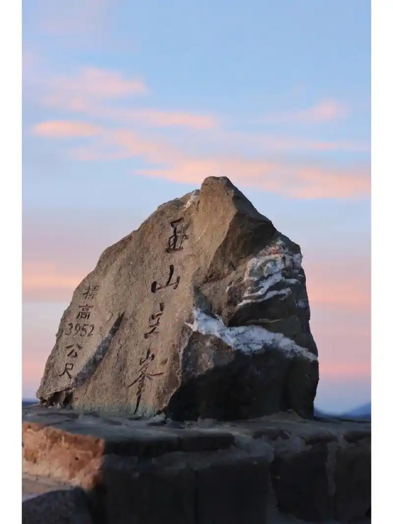 台湾玉山丨华东最高峰 台湾有百岳,玉山群峰更是中央山脉的屋脊,从