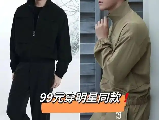 99元买明星同款外套!颜值,性价比绝了,竟然还能防晒