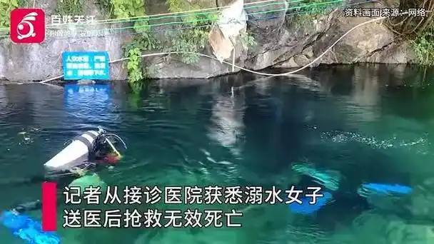 广西白龙洞女子潜水溺水不幸身亡 知情人:穿鱼尾拍照时出事