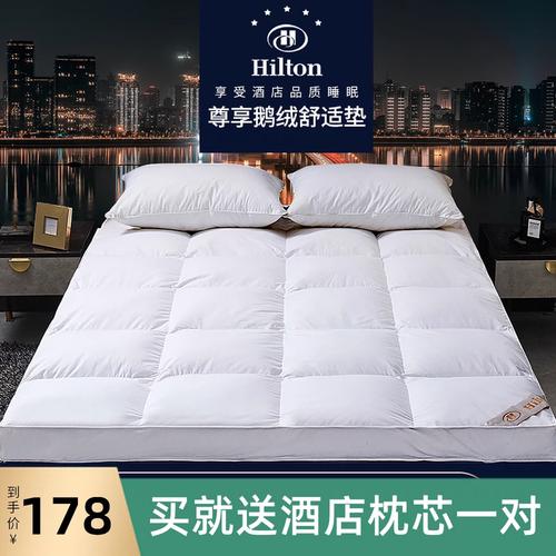 希尔顿五星级酒店羽绒床垫白鹅绒软垫10cm加厚床褥垫1.8m家用垫被