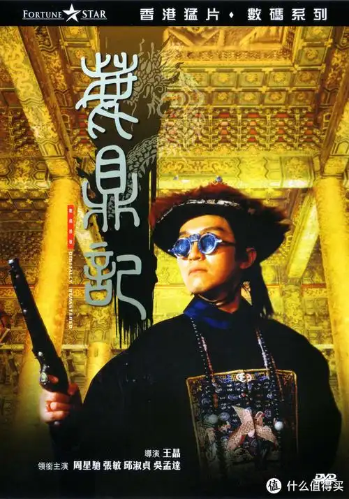 葡萄爱电影篇三十三那是香港电影最好的年代回忆90年代值得重看的经典