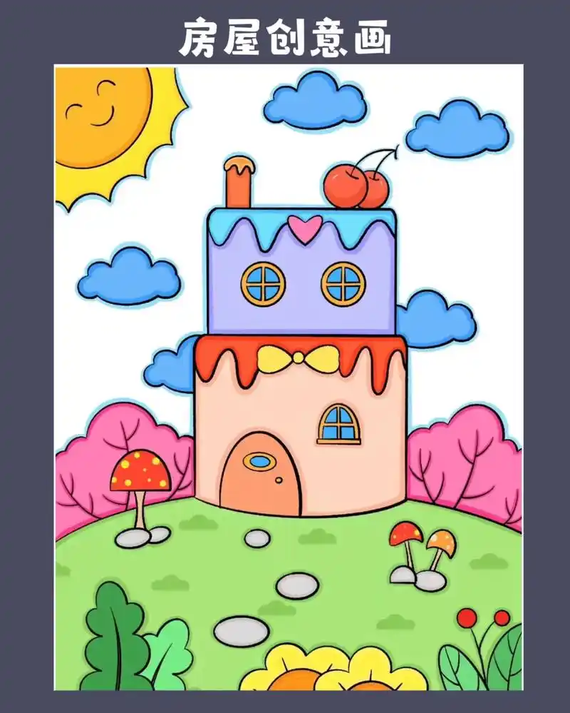 房屋创意画.#房子简笔画 #一起学画画 #一栋房子简 - 抖音