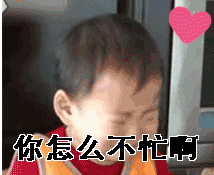 宋民国捂脸难过你怎么不忙啊gif动图_动态图_表情包下载_soogif