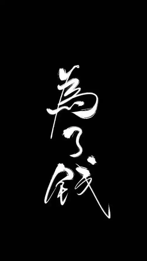 ins黑白格子背景,ins黑色系背景图片,黑色系ins背景图高清带字