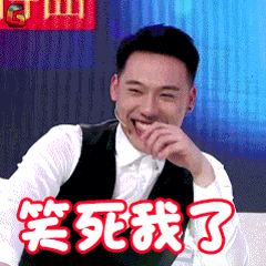 新相亲时代gif郭佳伟gif开心gif笑死我了gifsoogifgifsoogif出品gif