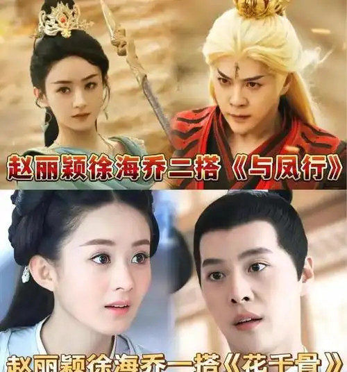 与凤行二搭赵丽颖他从暗恋对象熬成了爹40岁依然长相俊朗