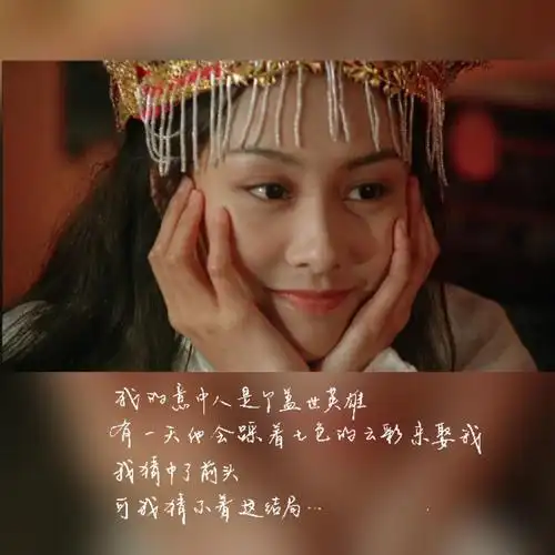 朱茵近日为黄贯中庆生,为什么不是星爷