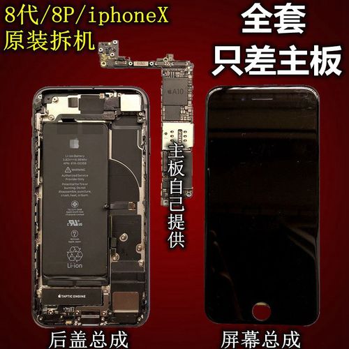 苹果原装拆机8代后盖总成8p后外壳玻璃iphone88plusx全套带配件