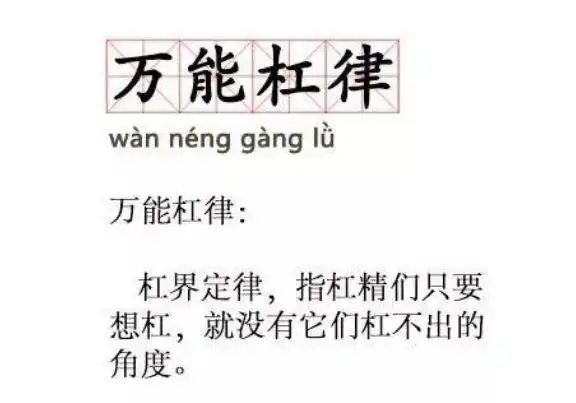 致跑圈杠精:你还是原来的你,我已成为更好的自己