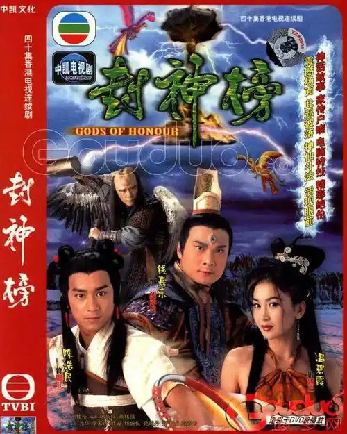 封神榜86版全集完整版免费观看_手机壁纸_电脑壁纸_桌面壁纸【图客网