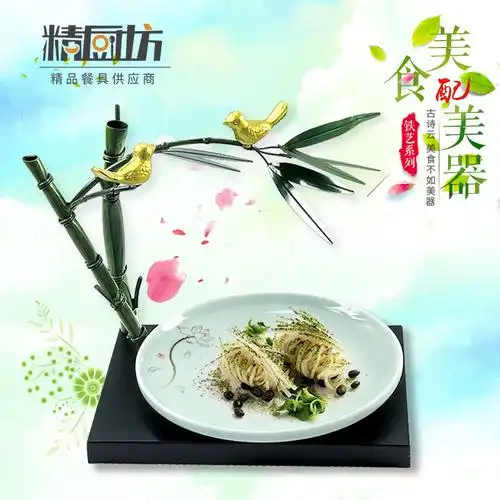 酒店餐厅网红创意感艺术盘子摆盘装饰中餐摆台特色意境菜餐具