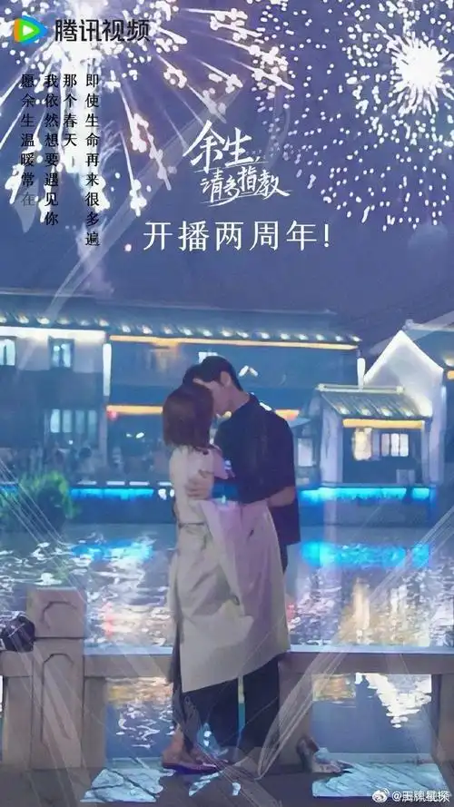 杨紫肖战余生请多指教播出两周年林之校顾魏好久不见