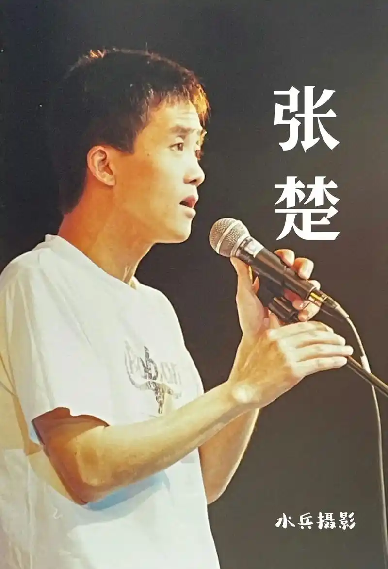 水兵摄影:中国内地男歌手-张楚.【张楚简介选自网络】  张楚 - 抖音