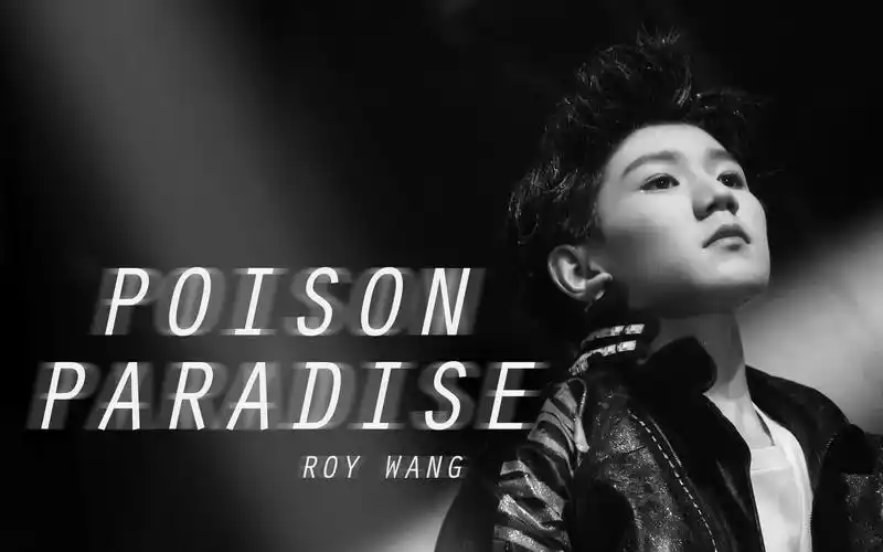 王源四周年演唱会舞蹈solo