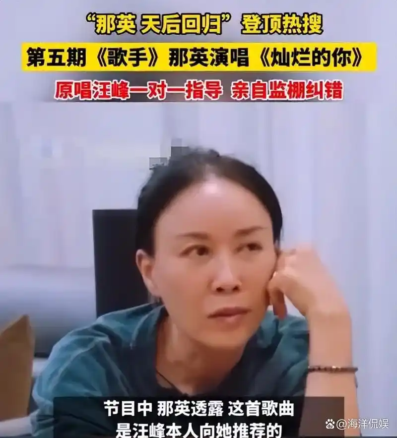 56岁那英接受《歌手》采访哭了:我是不会唱了吗?