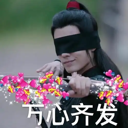 小飞侠521专属表情包分享快来接收肖战爱的告白