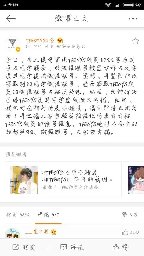 王俊凯的微信号