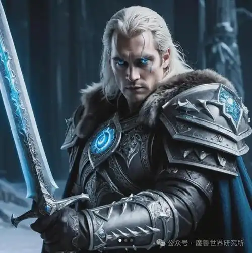 如果真拍巫妖王大电影谁是男主最佳人选