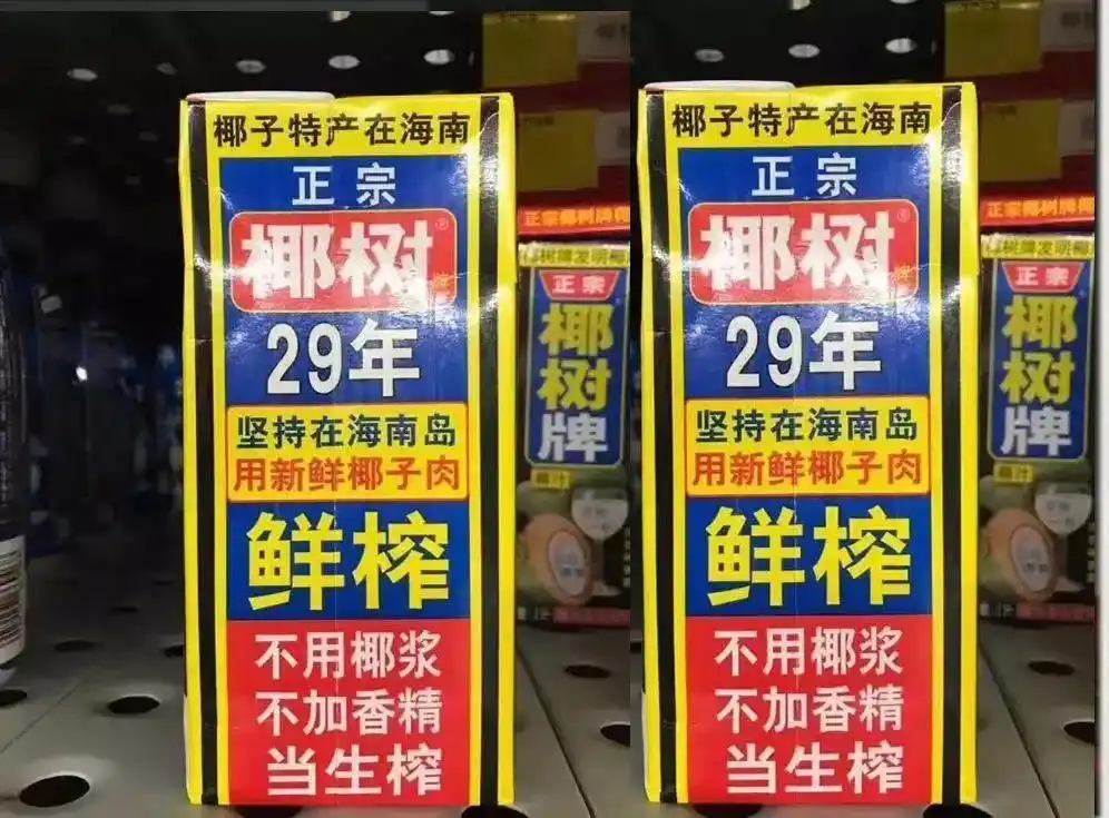 线路板厂好好做广告有多重要?看椰树椰汁广告